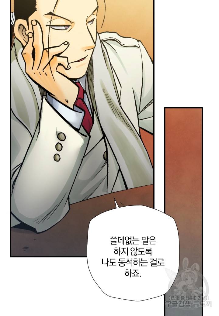 강철의 연금술사  198화 19