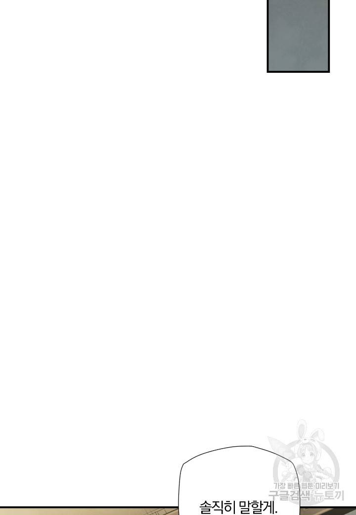 강철의 연금술사  198화 20