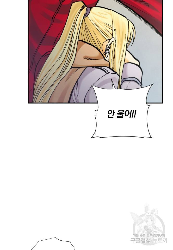 강철의 연금술사  198화 34