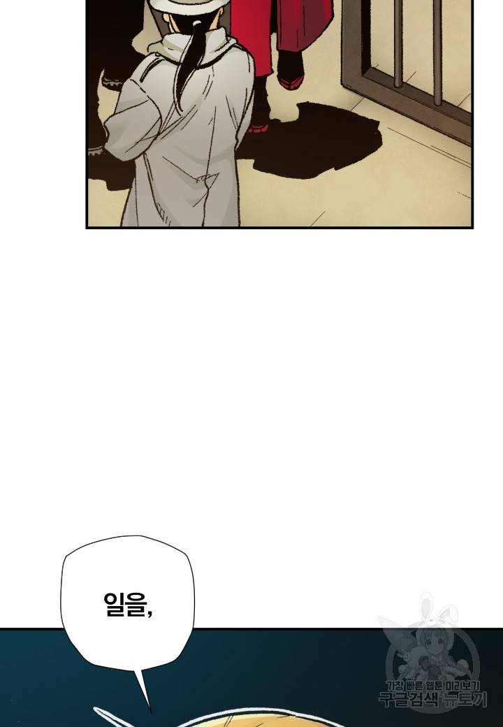 강철의 연금술사  198화 47