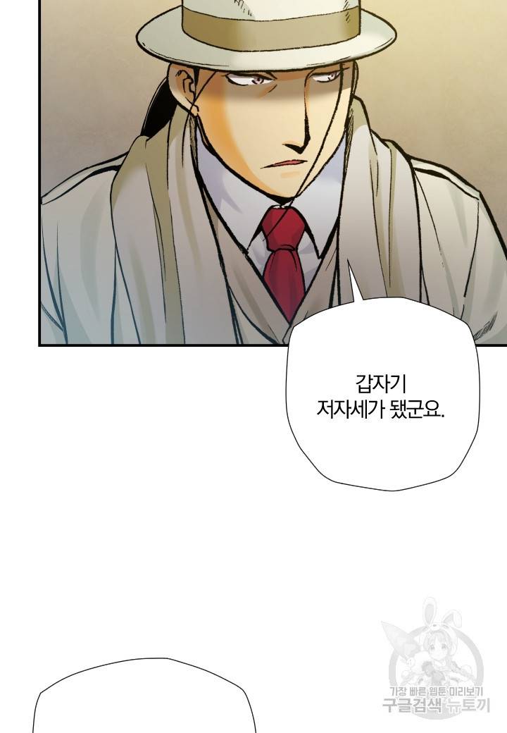 강철의 연금술사  198화 51