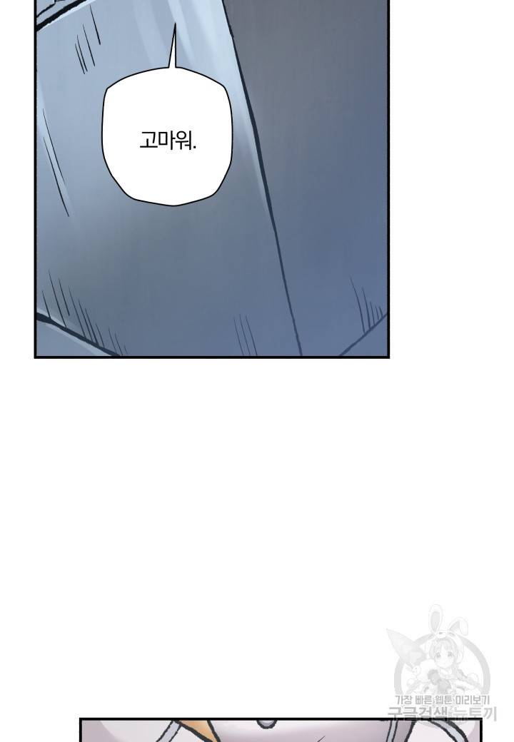 강철의 연금술사  198화 67