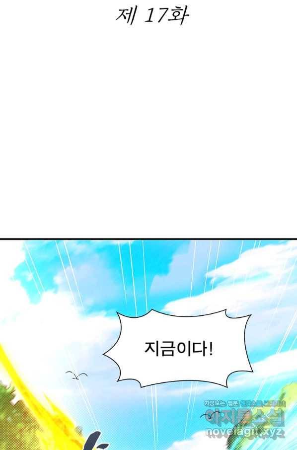 킬러지존 17화 2