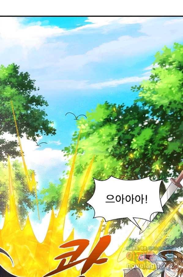 킬러지존 17화 4