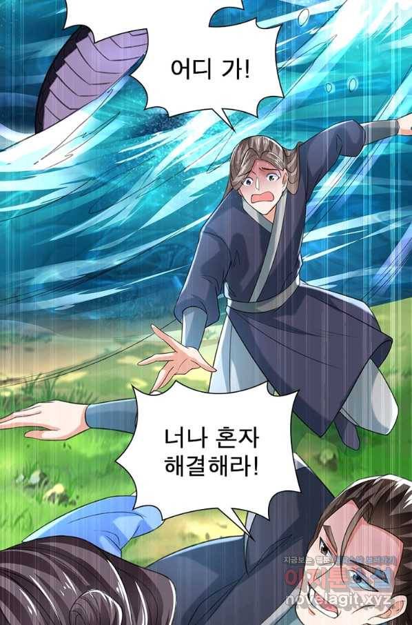 킬러지존 17화 14