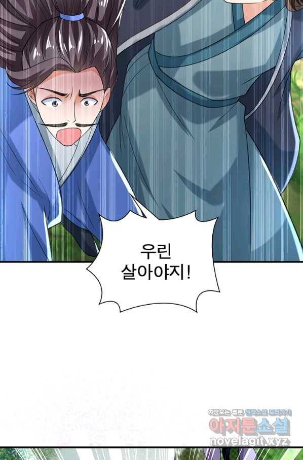 킬러지존 17화 15