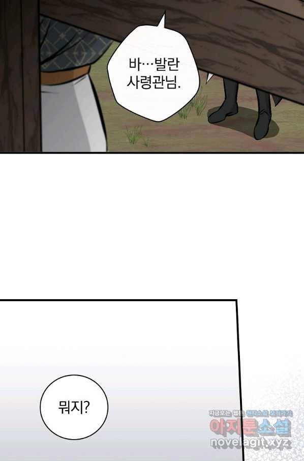 밥만 먹고 레벨업 113화 4