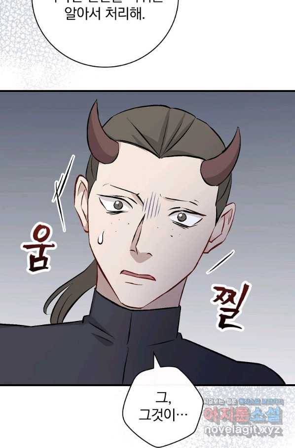 밥만 먹고 레벨업 113화 6