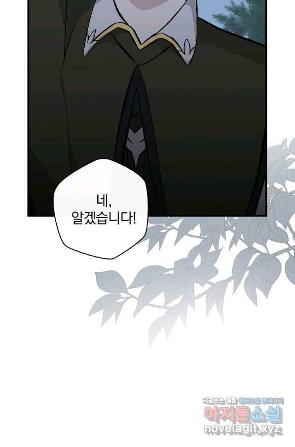 밥만 먹고 레벨업 113화 11
