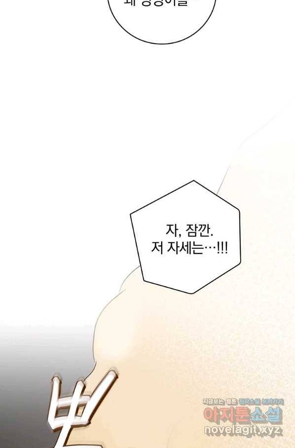 밥만 먹고 레벨업 113화 22