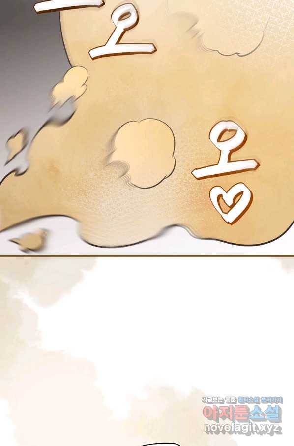 밥만 먹고 레벨업 113화 23