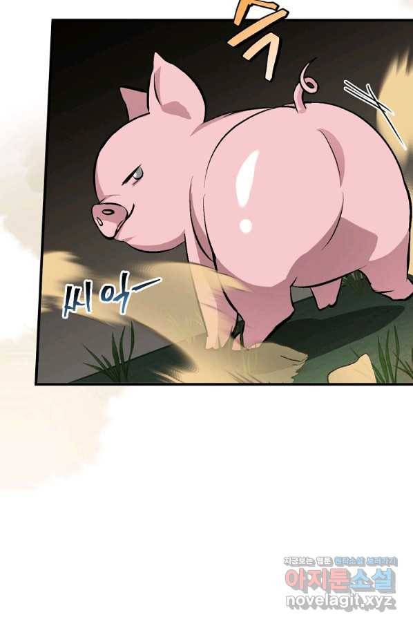 밥만 먹고 레벨업 113화 25