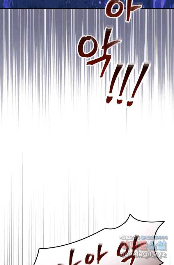 밥만 먹고 레벨업 113화 28