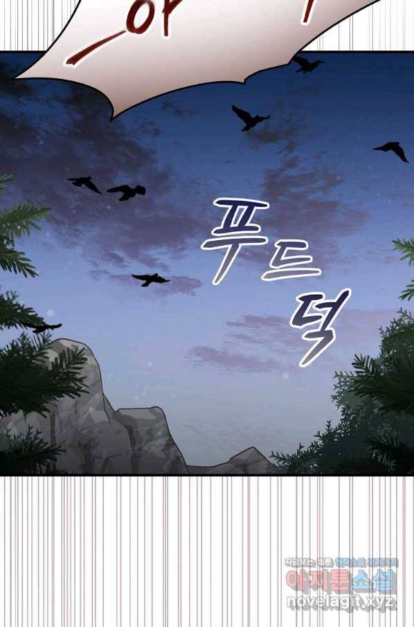 밥만 먹고 레벨업 113화 29
