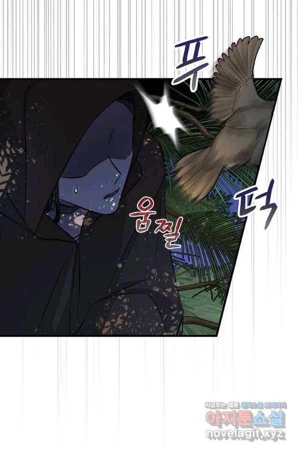밥만 먹고 레벨업 113화 30