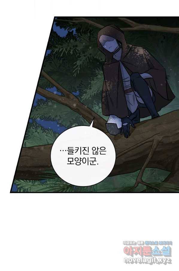밥만 먹고 레벨업 113화 31