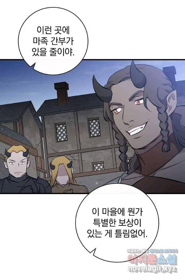 밥만 먹고 레벨업 113화 32