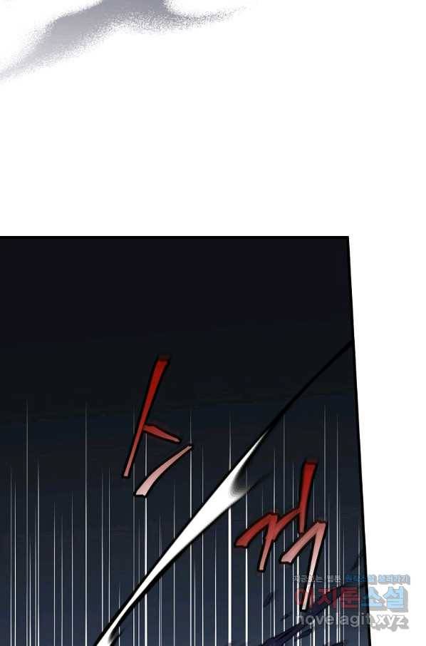 밥만 먹고 레벨업 113화 38