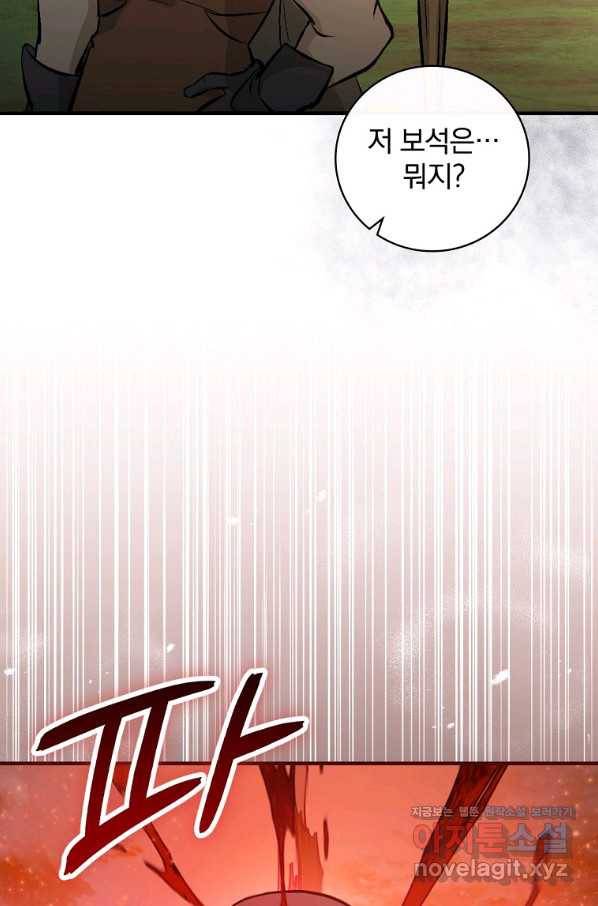 밥만 먹고 레벨업 113화 43