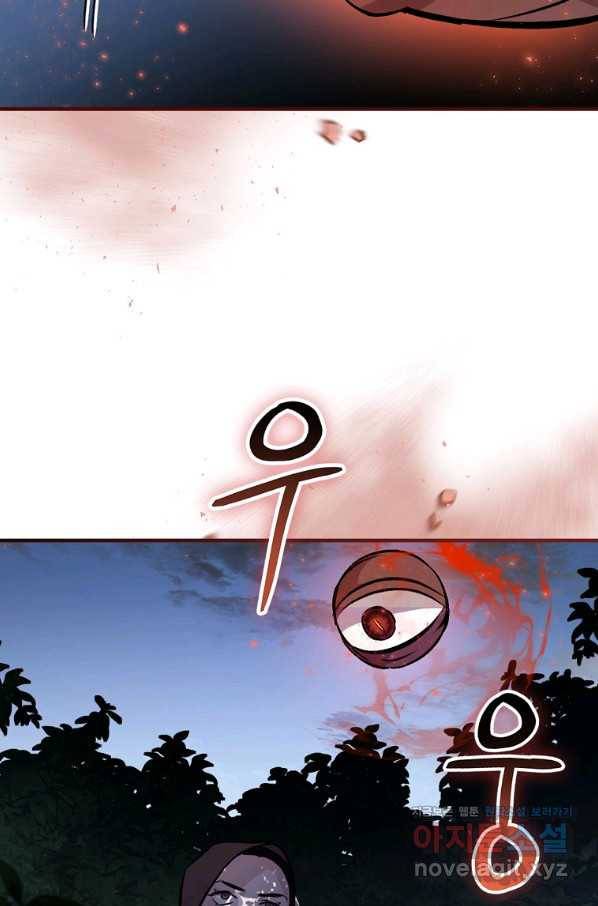 밥만 먹고 레벨업 113화 46