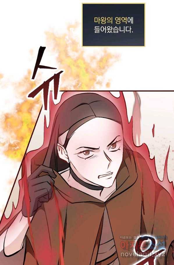 밥만 먹고 레벨업 113화 51