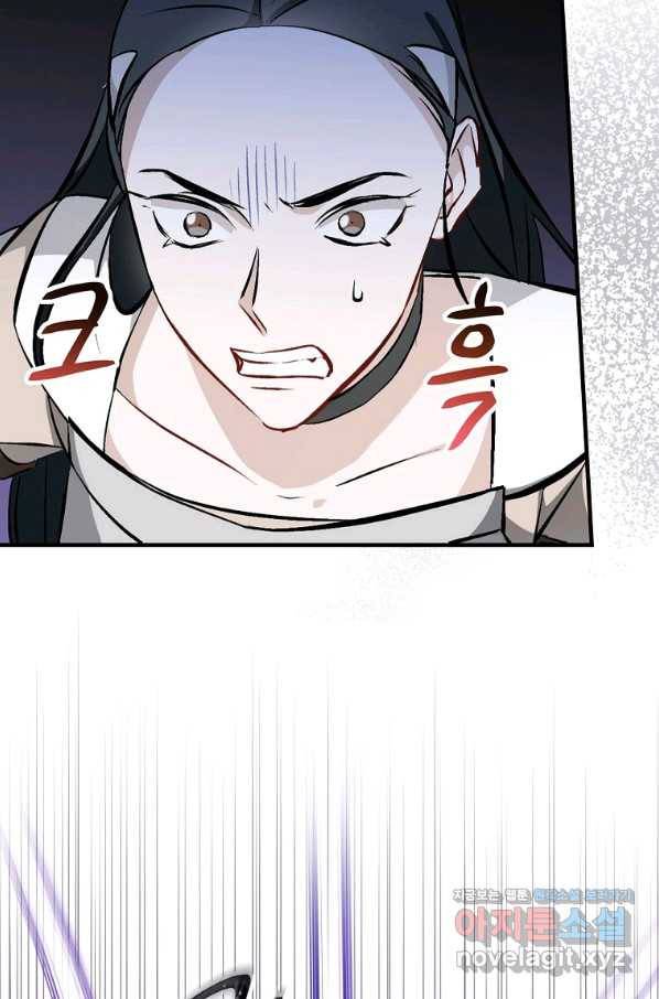 밥만 먹고 레벨업 113화 58