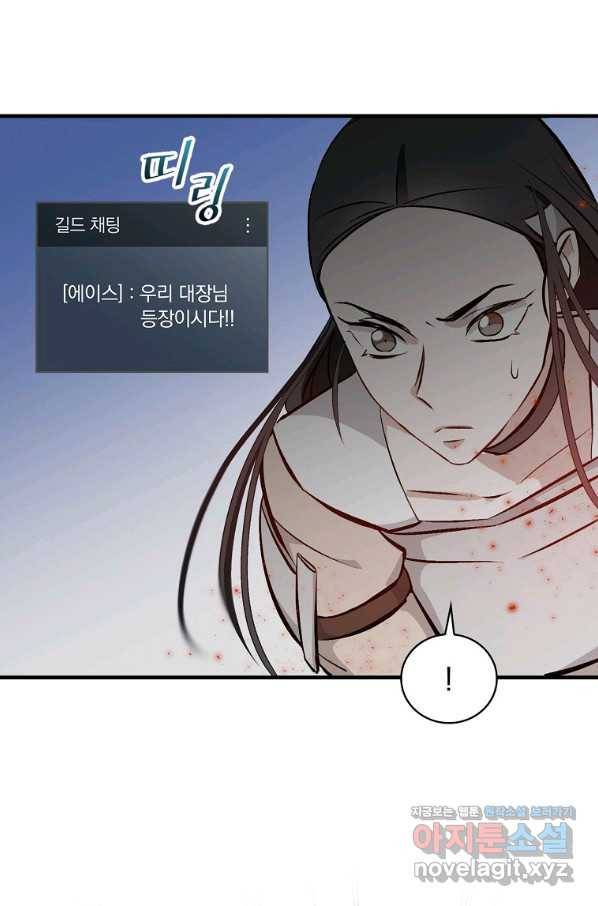 밥만 먹고 레벨업 113화 63