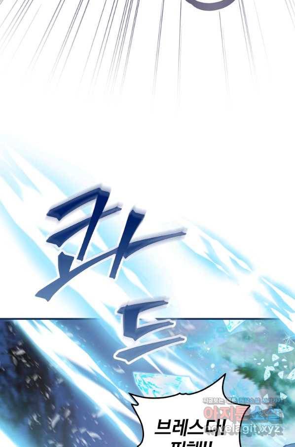 밥만 먹고 레벨업 113화 65