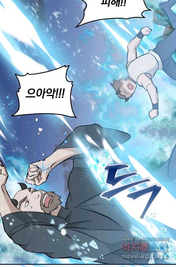 밥만 먹고 레벨업 113화 66