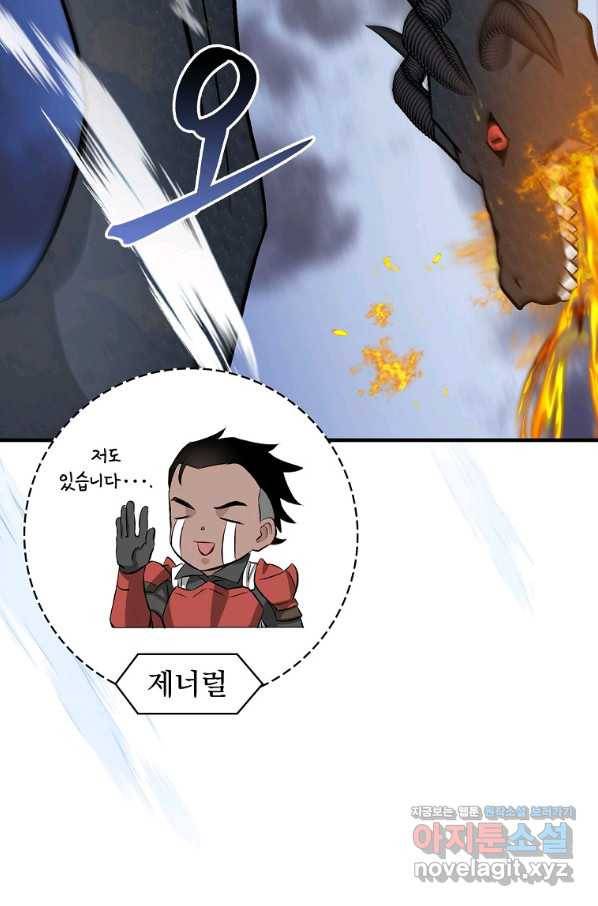 밥만 먹고 레벨업 113화 71