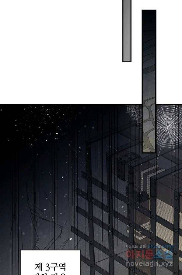 밥만 먹고 레벨업 113화 82