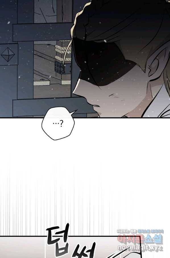 밥만 먹고 레벨업 113화 84