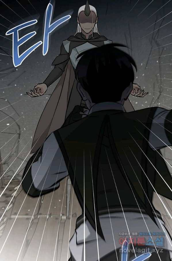 밥만 먹고 레벨업 113화 94