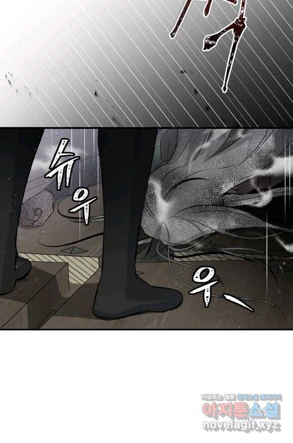 밥만 먹고 레벨업 113화 107