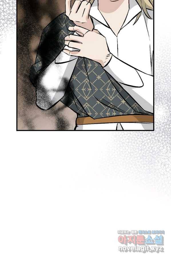 밥만 먹고 레벨업 113화 110