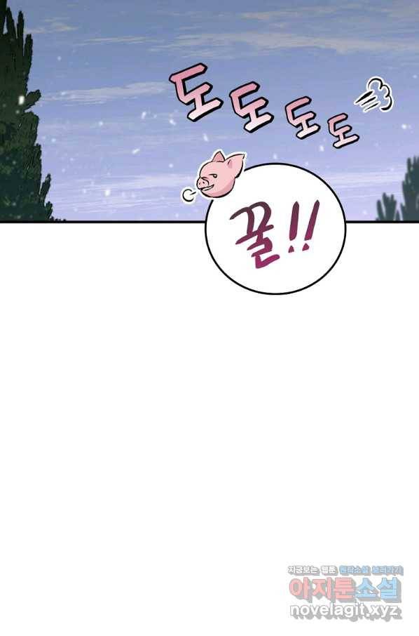 밥만 먹고 레벨업 113화 112