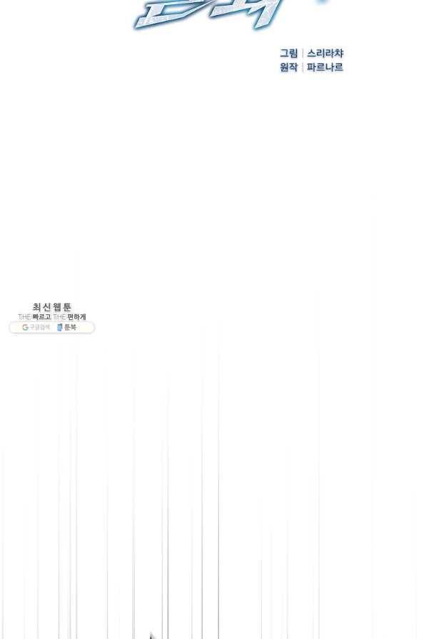 이 헌터 실화냐 39화 2