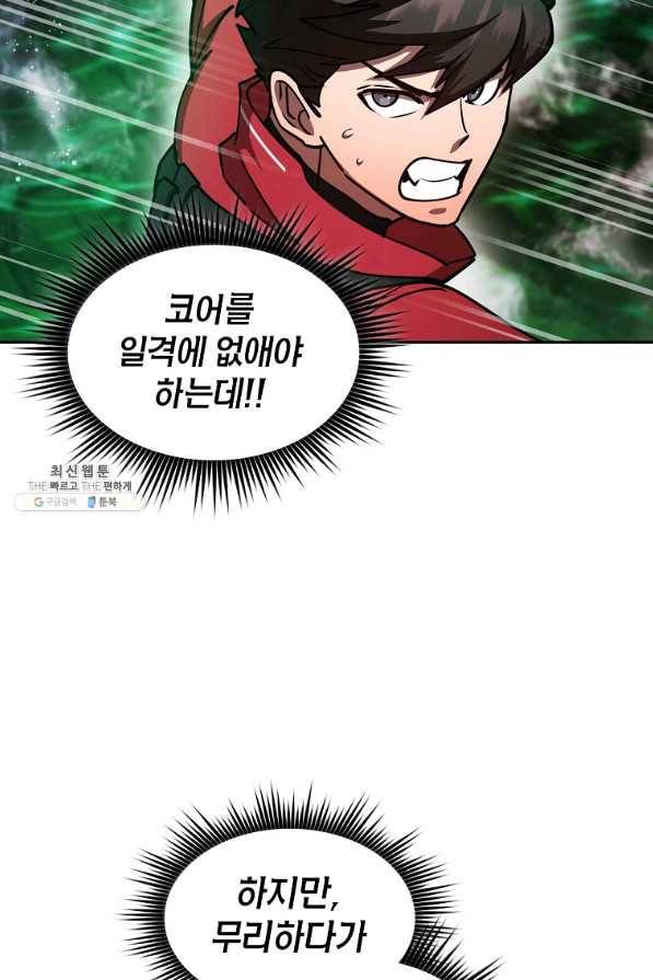 이 헌터 실화냐 39화 6