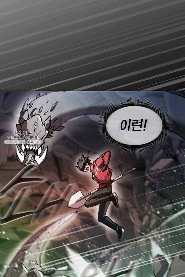 이 헌터 실화냐 39화 10