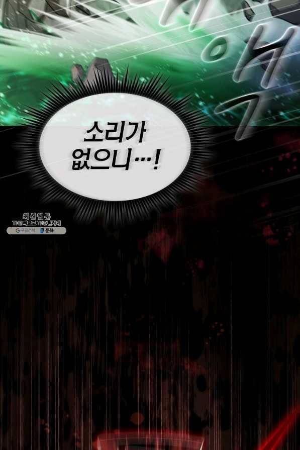 이 헌터 실화냐 39화 11
