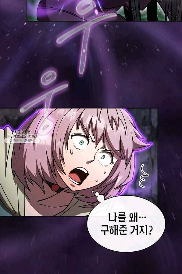 이 헌터 실화냐 39화 24