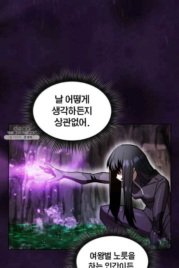 이 헌터 실화냐 39화 25
