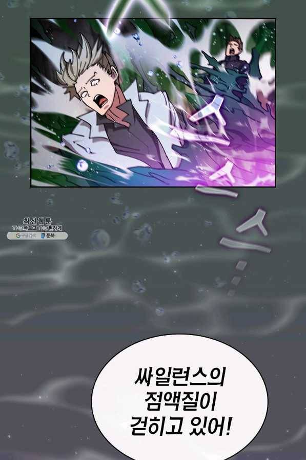 이 헌터 실화냐 39화 29
