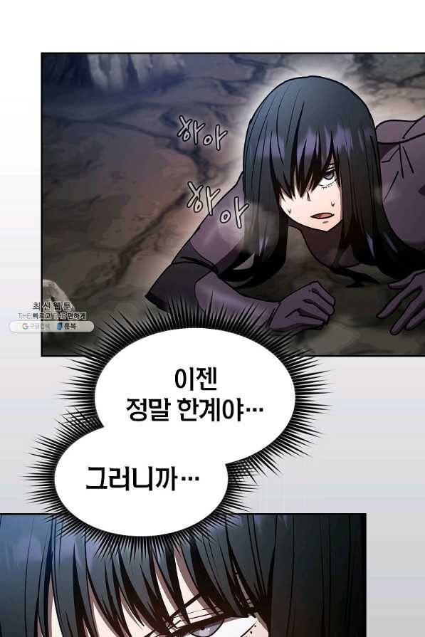 이 헌터 실화냐 39화 35