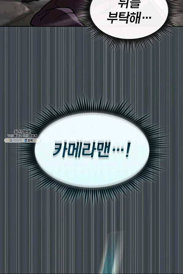 이 헌터 실화냐 39화 38