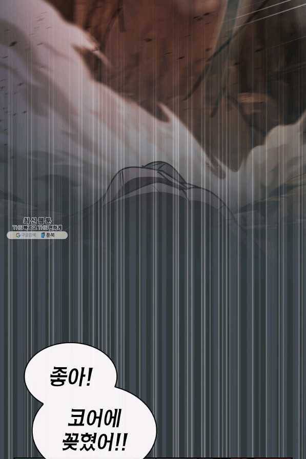 이 헌터 실화냐 39화 40
