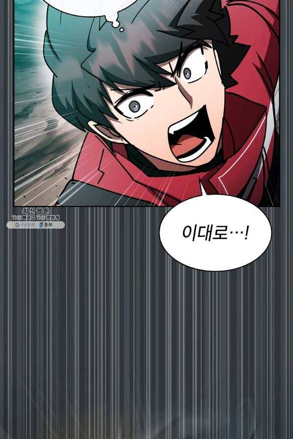 이 헌터 실화냐 39화 41
