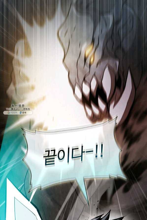 이 헌터 실화냐 39화 42