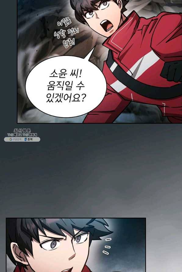 이 헌터 실화냐 39화 45