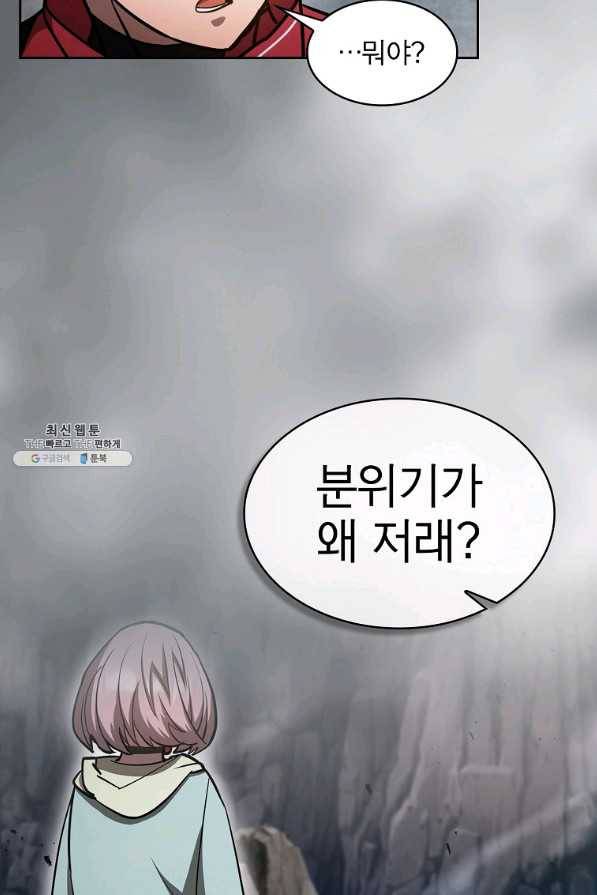 이 헌터 실화냐 39화 46